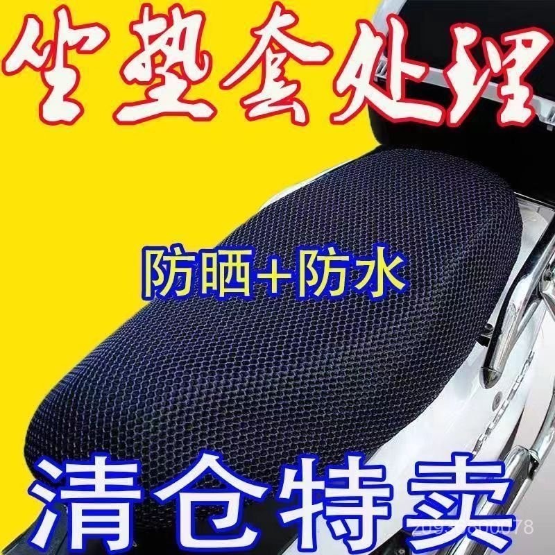 闆娘推薦💟機車座椅皮套 摩託車座墊套 機車坐墊套 彈性皮革坐墊套 防曬隔熱防水透氣四季通用摩託車座墊套 NZDK