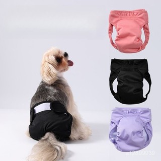 ✨新品✨ 公狗禮貌帶 公狗尿布 公狗 尿褲子 寵物 尿褲 寵物水洗公狗專用禮貌尿布 生理防水髮情騷擾狗狗夏季內褲寵物用品