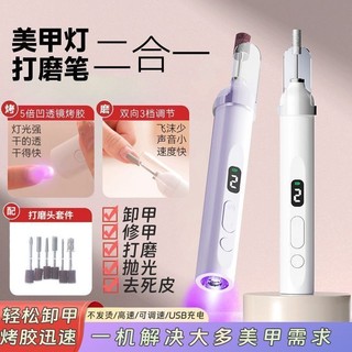 可攜式美甲打磨機 無線磨甲機 自帶美甲燈 修甲神器 美甲儀護甲 磨甲器 指甲去死皮 手持美甲一字燈 美甲片烤燈