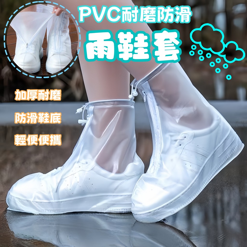 【台湾現貨】✨雨鞋套✨ 加厚耐磨防滑雨鞋套 戶外雨鞋 防水鞋套 雨鞋 摩託車 機車族 雨雪天 低筒 防雨鞋套 鞋套 2M