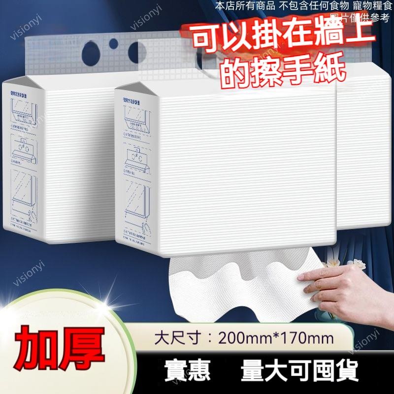 臺灣出貨🔥壁掛式加厚擦手紙 吸水吸油 清潔 廚房擦手紙 抽取衛生紙 擦手紙 吸油紙 萬用紙巾 餐巾紙 擦手紙巾 抽取紙