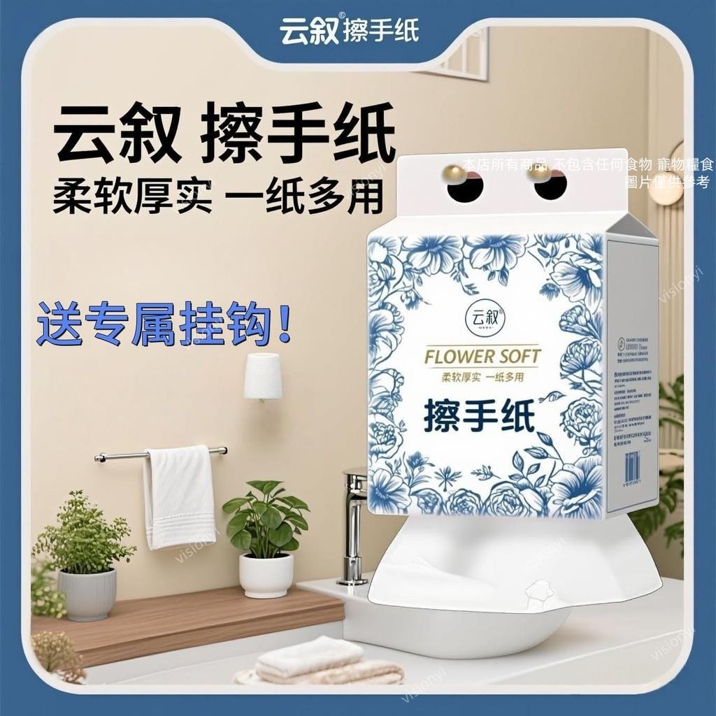 臺灣出貨🔥懸掛式加厚擦手紙 吸水 吸油 擦手 清潔 廚房擦手紙 擦手紙 擦手巾 吸油紙 萬用紙巾 餐巾紙 擦手紙巾