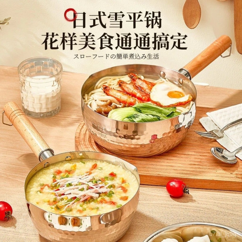 316食品級不銹鋼雪平鍋蒸煮一體多用小奶鍋電磁爐通用 不鏽鋼小鍋 日式鍋 不鏽鋼雪平鍋 湯鍋 平底鍋