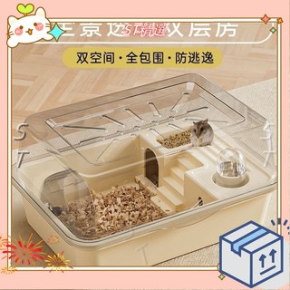 ☺桃園發貨♓倉鼠籠子 黃金鼠籠子 倉鼠窩 老鼠籠子 倉鼠飼養箱 鼠籠 老鼠籠 寵物鼠籠 寵物籠 倉鼠 寵物 NZ0N❤S