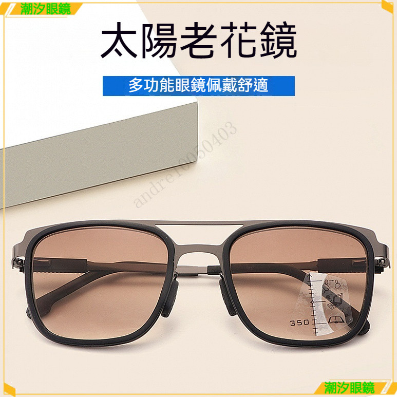👓老花太陽眼鏡👓復古雙樑太陽老花眼鏡 看遠看近老花眼鏡 時尚顯年輕老花眼鏡 老視鏡 閱讀鏡 老花眼鏡 老花鏡 眼鏡