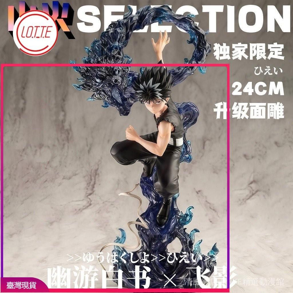 RS Lihuo Pick 幽遊白書-飛影手辦【獨家限定】限量 幽遊白書GK手辦模型 潮玩雕像周邊 擺件禮物