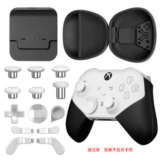 ✨臺灣出貨+免運 XBOX One Elite精英2代手把收納包 套裝 手把收納盒 座充配件 搖桿背鍵 菁英手把替換按鍵
