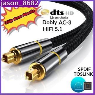 HIFI 5.1 Digital SPDIF Fiber Optical Audio Cable for TV Soun