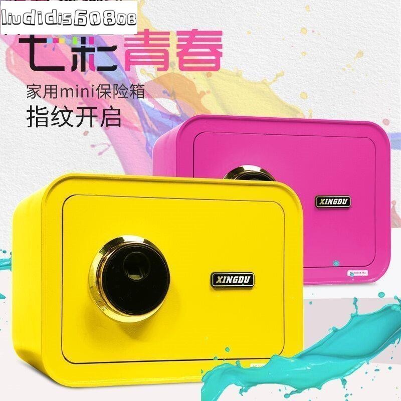 卡曼_迷你家用指紋小型防盜保險櫃 超小25cm床頭保險箱 入牆保險箱全鋼