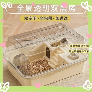 💥台灣出貨💥倉鼠籠子 黃金鼠籠子 倉鼠窩 老鼠籠子 倉鼠飼養箱 鼠籠 老鼠籠 寵物鼠籠 寵物籠 倉鼠 寵物 UYDT