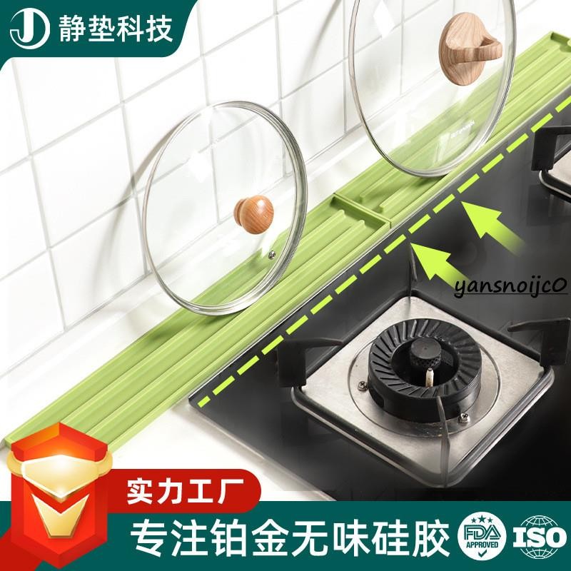 台灣出貨 硅膠窄縫鍋蓋收納墊 檯面式防滑墊 菜板收納瀝水墊 廚房竈臺隔熱墊 瀝水墊 鍋蓋收納架 廚房收納