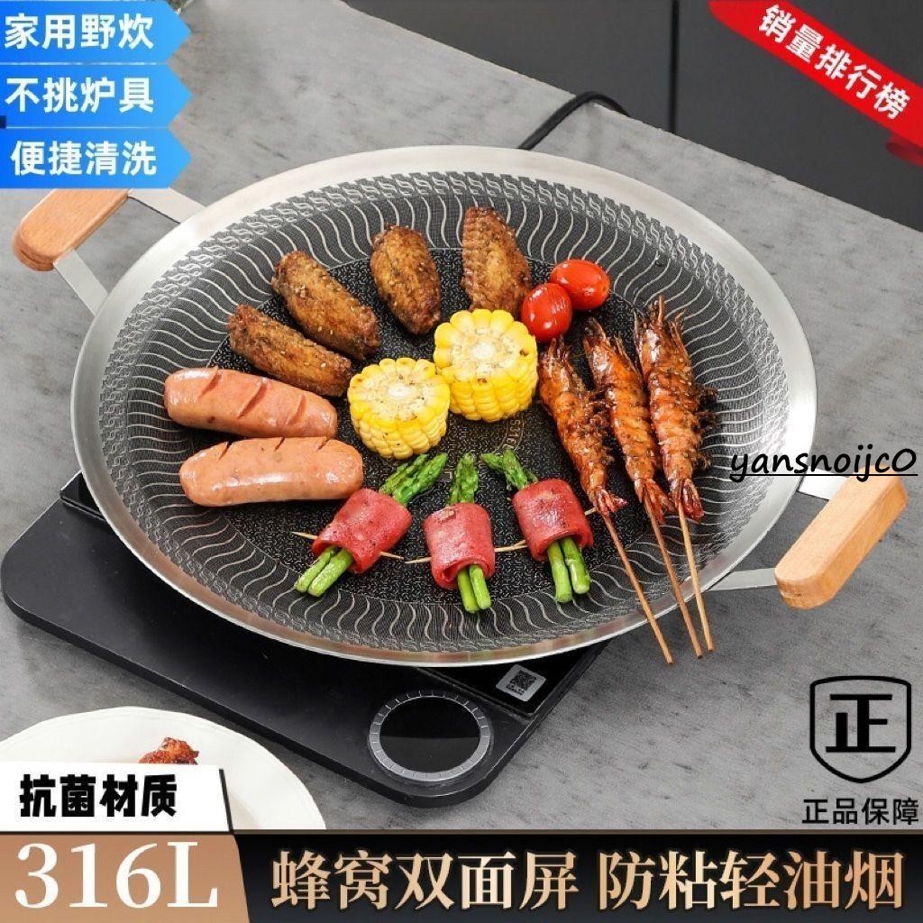 台灣出貨 316不鏽鋼烤肉盤 露營必備/烤肉/多人聚會/壽喜燒/炒鍋/煎盤戶外露營烤盤韓式煎烤盤家用卡式爐烤盤電磁爐用