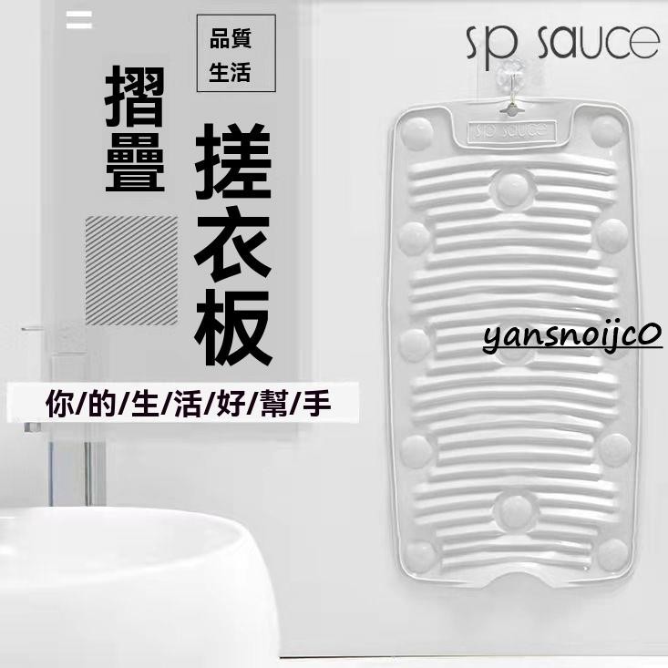 台灣出貨 摺疊洗衣板 矽膠搓衣板 帶吸盤可折疊 可折疊矽膠洗衣板 洗衣板 搓衣板 可折疊軟性洗衣板 旅行搓衣板