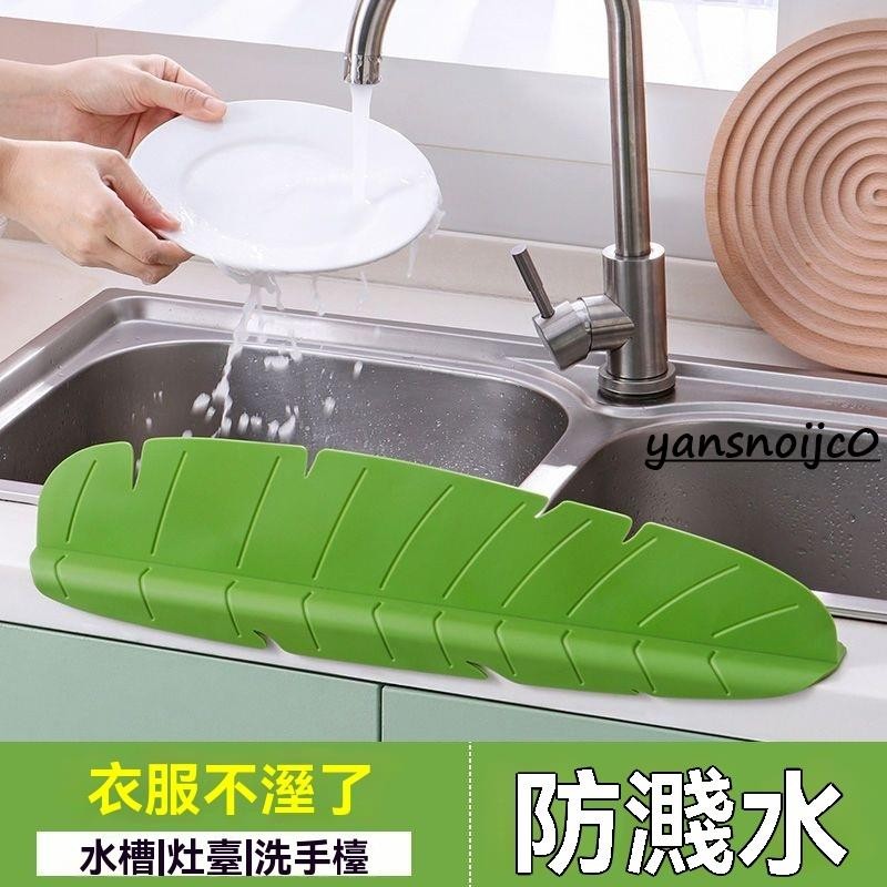台灣出貨 水槽擋水板 擋水板 廚房擋水板 流理臺擋水板 廚房擋水板洗碗水池防濺水神器廚房水槽擋水板加高防濺水防水擋板