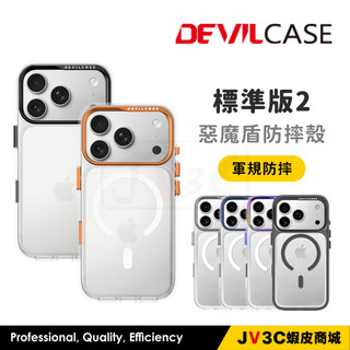 DEVILCASE 惡魔盾 標準版2 保護殼 相機按鍵 適用 iPhone 18 Pro Max 17 Air 防摔殼