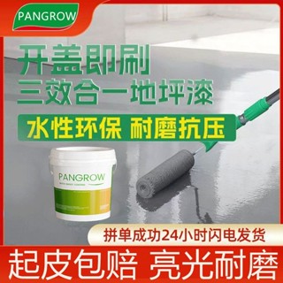 〖RNG行動館〗液態微磨石地坪漆家用室內水泥地麵用自流平環氧彩砂仿大理石