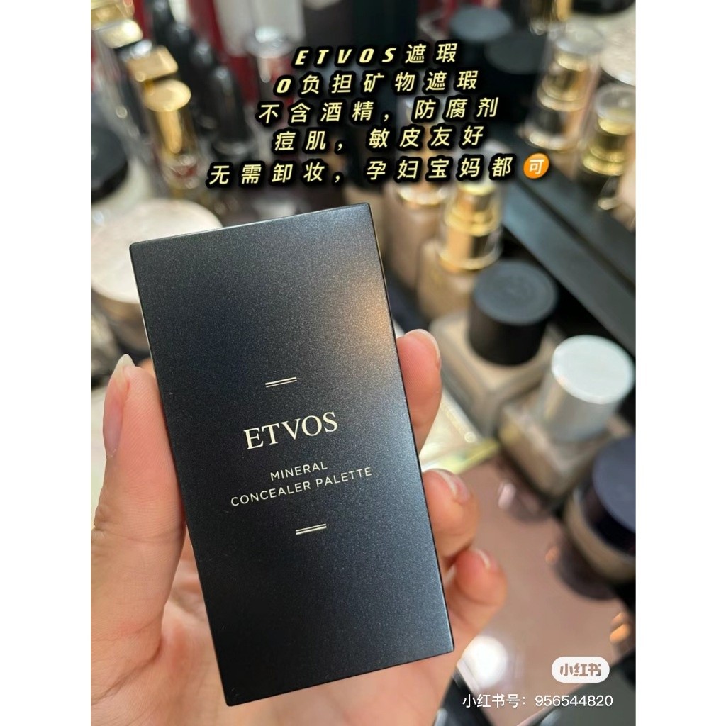 熱銷🔥台灣免運日本 ETVOS 三色礦物遮瑕膏盤 3.1g 小奶霜 礦物遮瑕盤 ETVOS遮瑕盤 遮蓋 loo