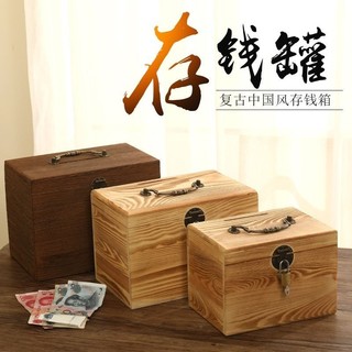 【低價免運】♥木盒收納盒♥ 帶鎖存錢罐實木可取儲錢帶鎖小箱子防盜木製大人兒童成人鑰匙鎖