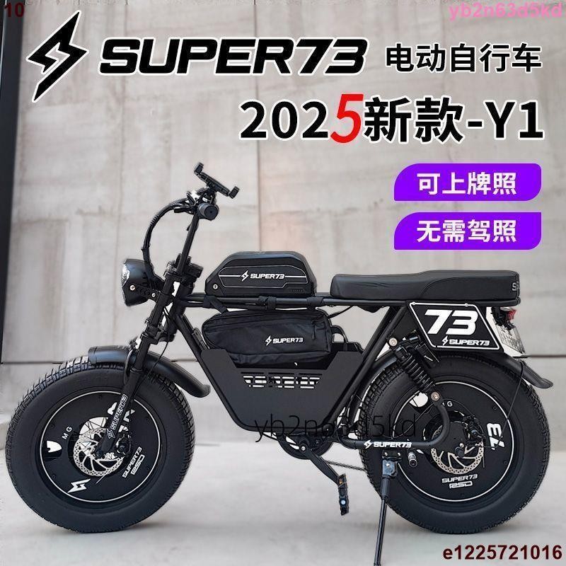 SUPER73系 Y12025最新品500W 新品 SUPER73系 Y12025最新品500W 新品