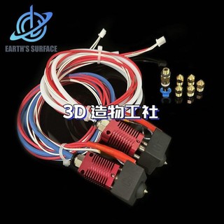 3d列印機配件Ender3/CR10/Ender3V2擠出噴頭套件熱端套件帶噴嘴包