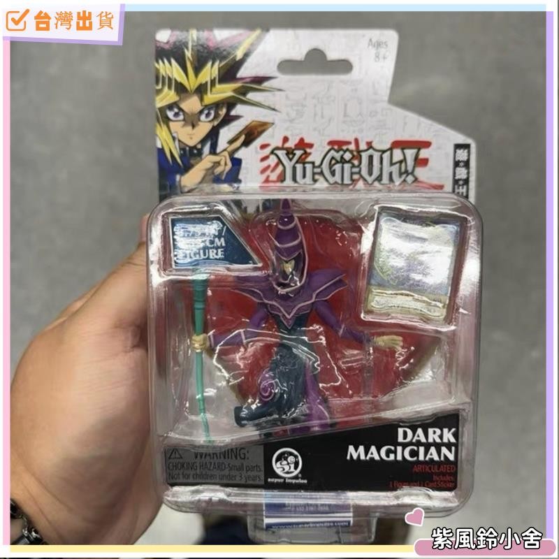 🔥臺灣出貨🔥遊戲王 -青眼白龍 海馬瀨人時間魔術師 手辦 擺件XIXI