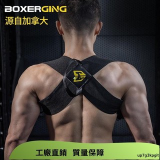 24H⛰BOXERGING健身開胸帶 沉肩臥推圓肩訓練 推舉挺胸開肩直背輔助帶 TLGE