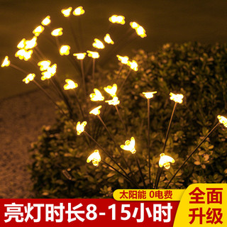新款太陽能庭院蜜蜂燈家用戶外防水地插燈花園造景佈置草坪裝飾燈 太陽能燈 太陽光電燈 光電燈