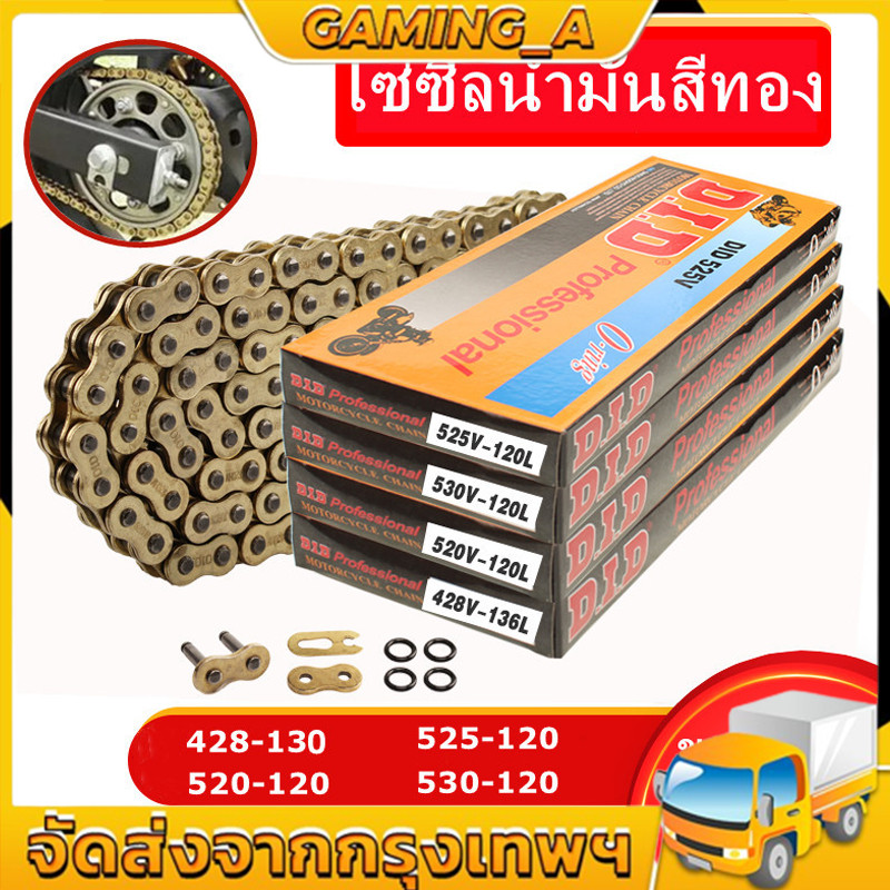 Did Oring 520 Motorcycle Chain 120L-520HV Thick