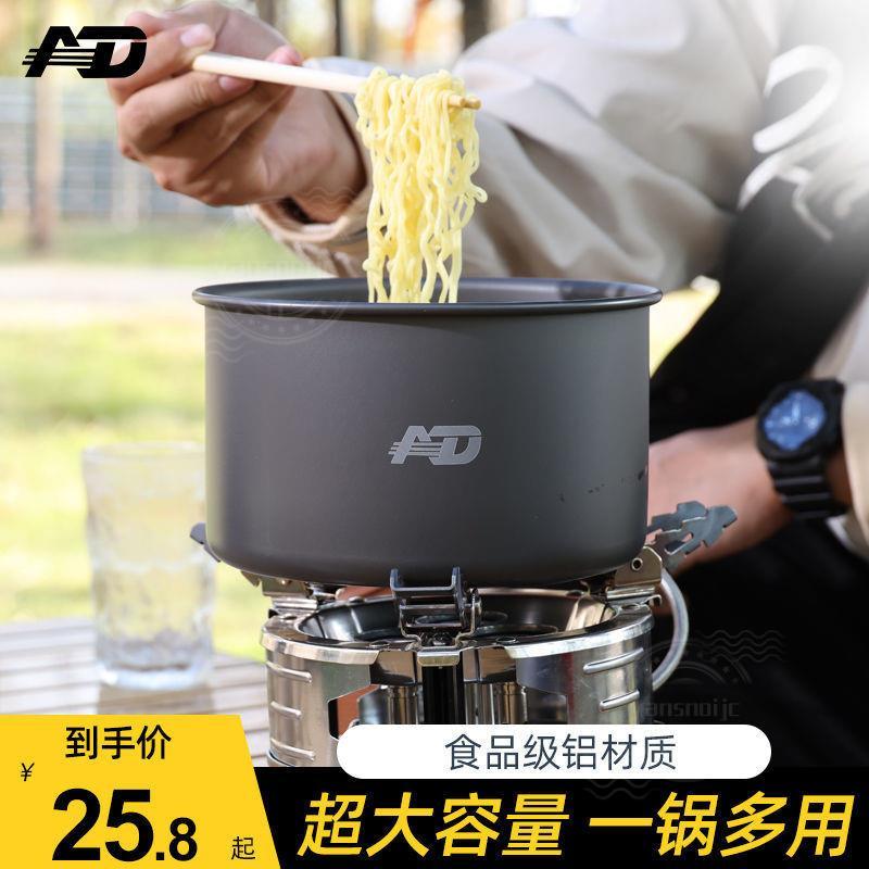 桃園出貨》戶外煮飯鍋 露營餐具 摺疊餐具 露營鍋具組 戶外餐具 戶外鍋具便攜套鍋露營炊