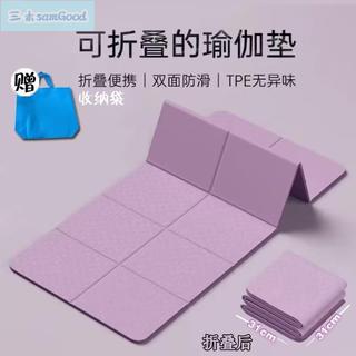 三木家 加大瑜珈墊 摺疊瑜珈墊 瑜珈墊加厚 摺疊瑜伽墊 加大瑜珈墊 瑜伽墊 野餐墊 加厚瑜珈墊 便攜瑜珈墊