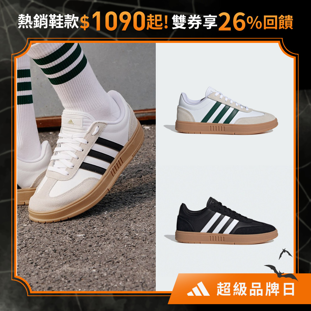 adidas GRADAS 運動休閒鞋 男鞋/女鞋 多款任選 官方直營