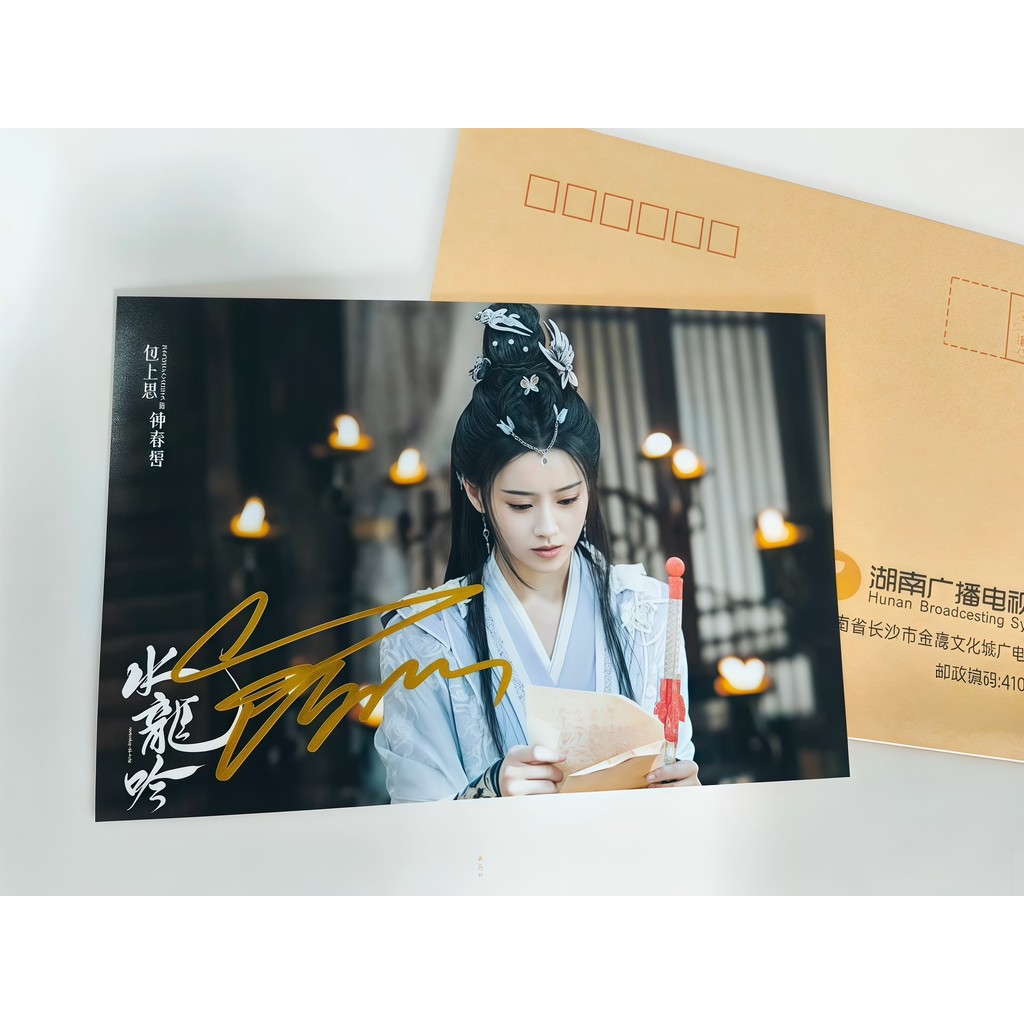 【接包上恩to簽預定】《水龍吟》包上恩簽名照，包上恩周邊小卡，不是印刷，簽字的字跡可以擦掉，絕對親簽，只賣真簽， 只親簽
