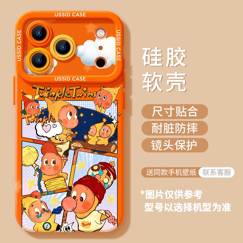 ZEYOU精選🥇17保護殼 質感殼 星公仔橙適用蘋果17promax可愛15卡通iPhone13air硅膠軟套手機殻