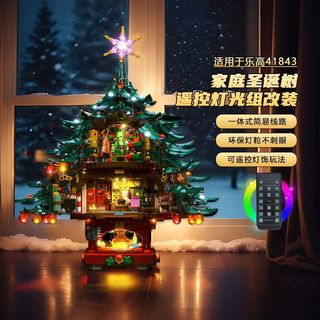 樂高裝飾 樂高改裝件 適用樂高燈光組創意系列41843家庭聖誕樹燈飾LED配件聖誕節禮物