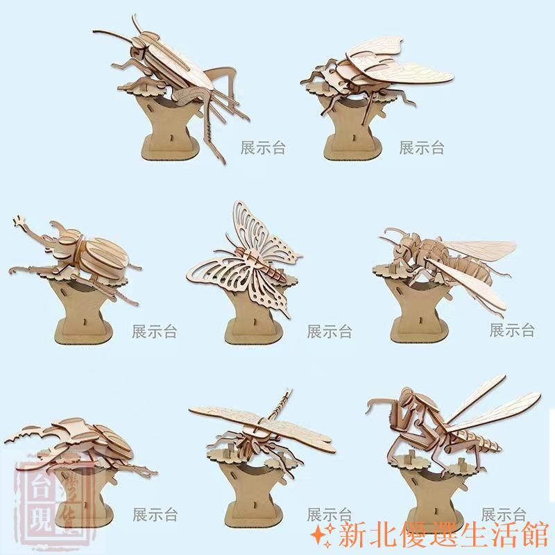 超特惠✨木製3D立體拼圖 DIY昆蟲模型帶展臺 獨角仙鍬形蟲 美術課教材 幼兒科普禮物 拼裝材料包勞作手做 益智玩具小學