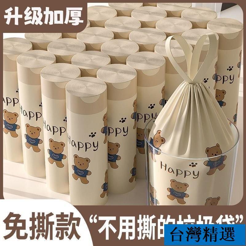 開業大吉🛒【24小時3500+人拚單】小熊加大塑料袋加厚手提式抽繩收口大號家用特厚宿捨廚房垃圾袋