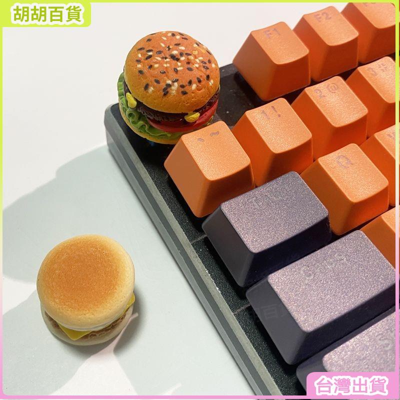 台灣免運🛒鍵帽 機械鍵盤 個性鍵帽 個性創意漢堡鍵帽 超萌二次元按鍵數字手工製作按鍵帽 V35C