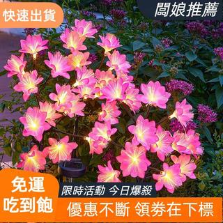 【多人加購】新款太陽能桃花燈led模擬山茶花插地燈戶外庭院別墅裝飾草坪燈