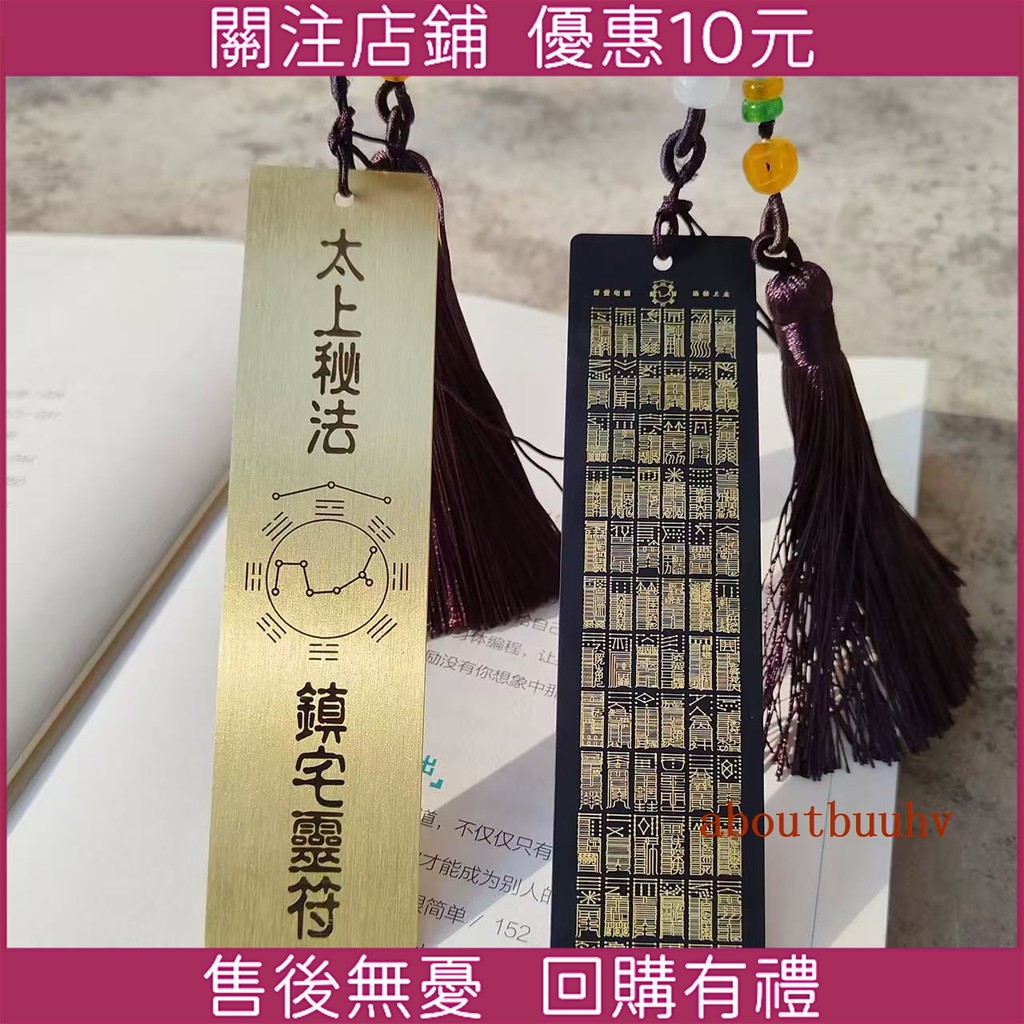 太上老君鎮宅符的價格推薦- 2026年6月| 比價比個夠BigGo
