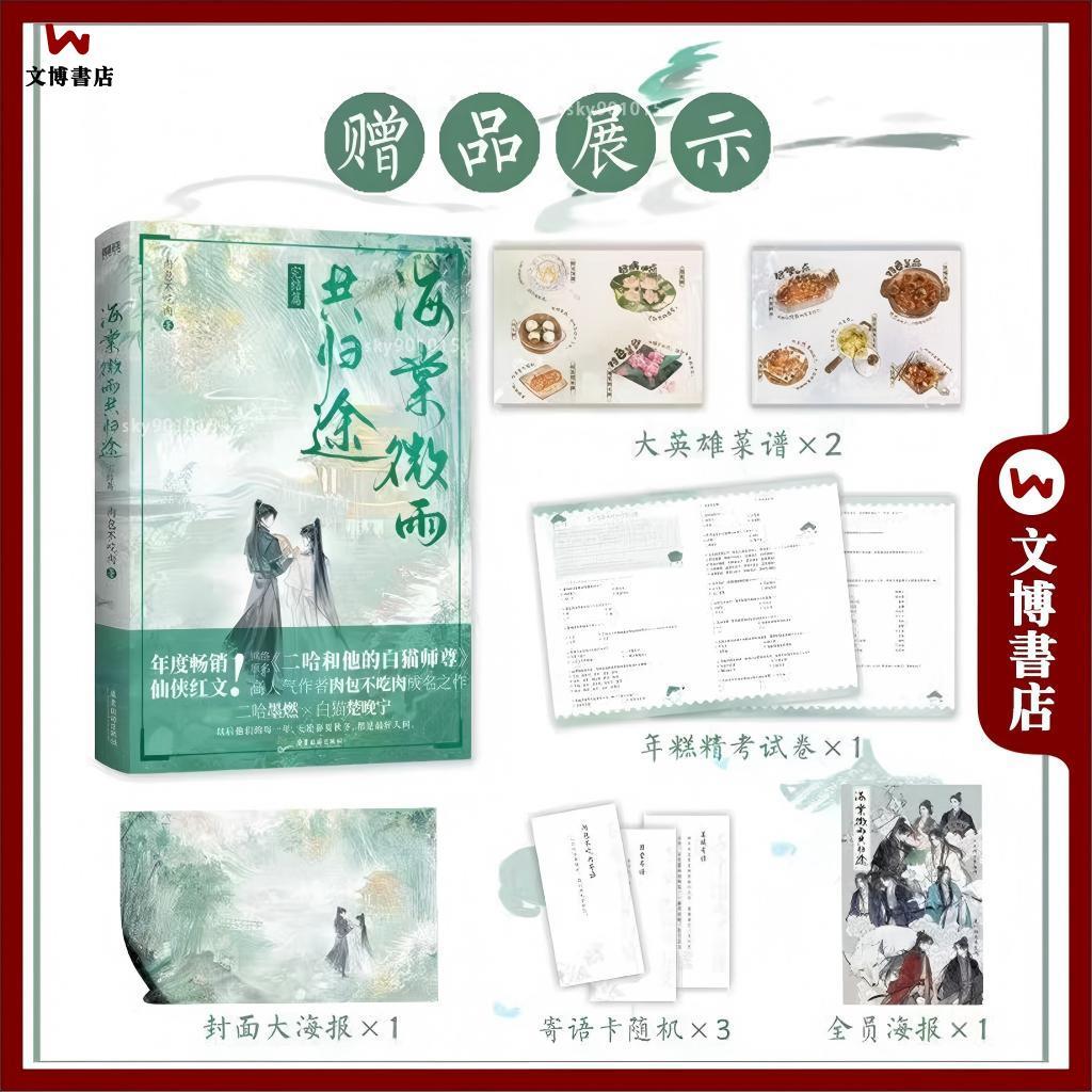 二哈和他的白貓師尊未刪減的價格推薦- 2026年2月| 比價比個夠BigGo