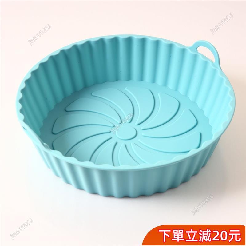清倉甩賣🏆氣炸內鍋 折疊氣炸內鍋 矽膠氣炸內鍋 氣炸鍋內襯鍋 空氣炸鍋內鍋 氣炸矽膠烤盤 氣炸鍋籃 不粘矽膠氣炸鍋烤盤