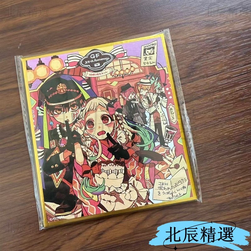 地縛少年花子君GF的價格推薦- 2026年7月| 比價比個夠BigGo