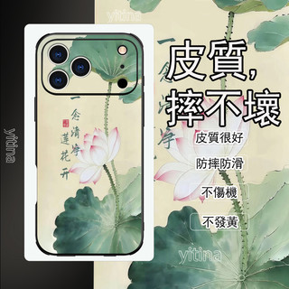 一念蓮花放iPhone18promax手機殼i17Pro防摔皮紋i16plus 15 14 13 12 11殼16P殼