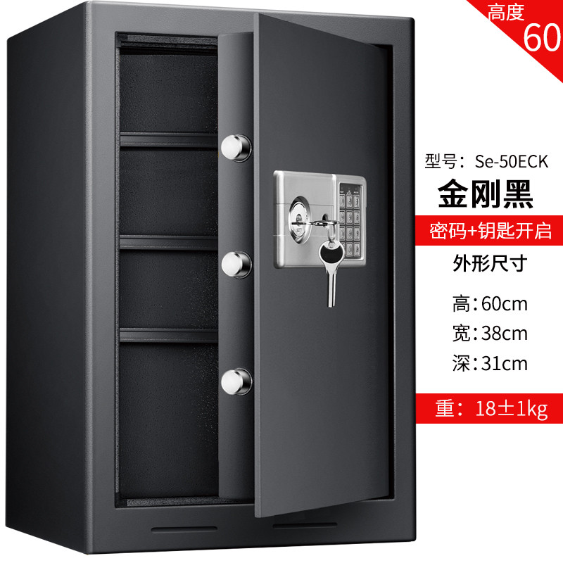 保險箱家用小型高密碼辦公保管櫃全鋼保險箱入墻保險櫃