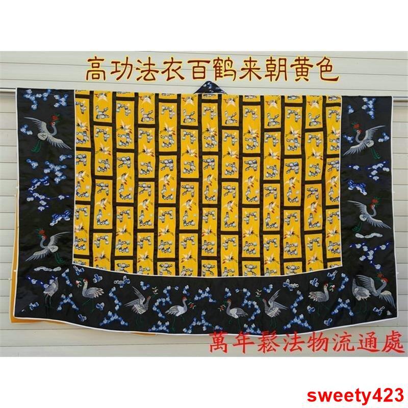 q/【】【52%回購率】道法衣 道服裝 道用品 道袍 高功袍班衣百鶴來朝 百鶴班衣
