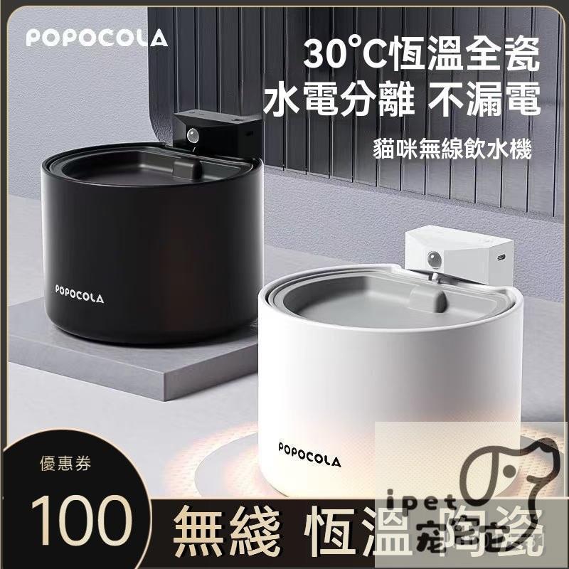 臺灣出貨無綫飲水機 陶瓷飲水機 恆溫飲水機 USB接口 貓咪飲水機 寵物飲水機大容量飲水機 寵物自動飲水機
