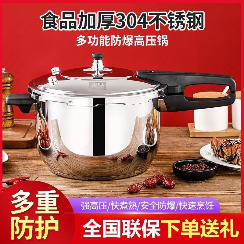 【台灣出貨】 加厚304不銹鋼高壓鍋16-32cm防爆食品級壓力鍋家用燃氣電磁爐通用