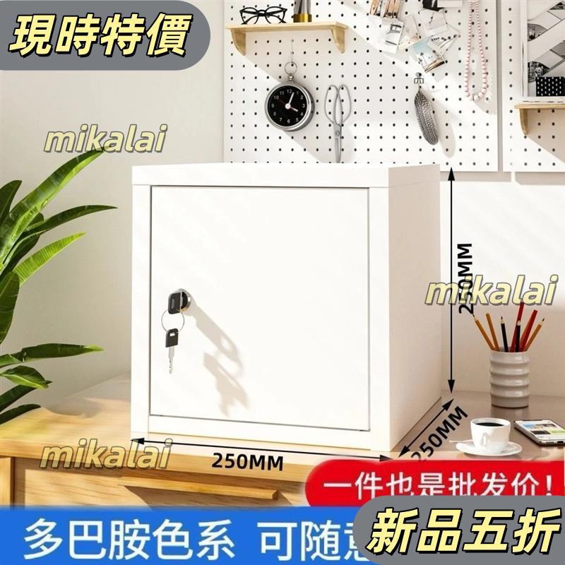 🚚台灣出貨🚚小型鐵皮櫃家用臥室密碼鎖學生利克衚保險箱小型桌上收納櫃儲物櫃儲物柜保險箱鐵皮柜床頭櫃矮櫃帶鎖保險箱