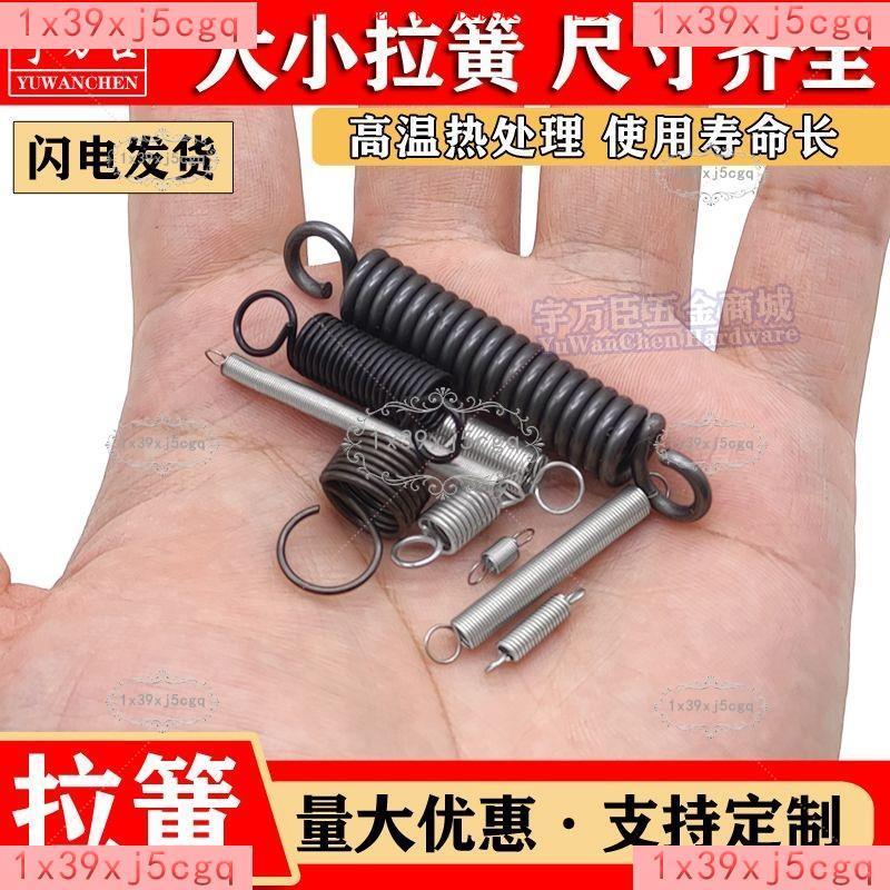 ⭐嚴選好物⭐弹簧大全带钩拉簧弹力强力拉伸簧烤箱关门拉门长拉簧大小配件弹簧