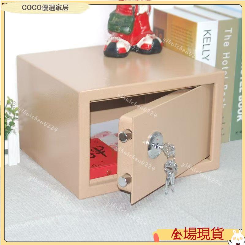 🧸台灣發貨🐴單鎖簡便操作保管箱保險櫃保險箱傢用老人存證件首飾現金保單存折 密碼鎖 電子鎖 保險櫃 迷你 密碼保險箱